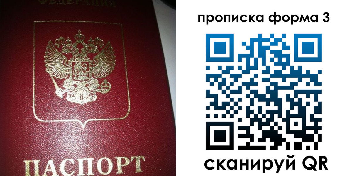 временная регистрация собственник в Углегорске