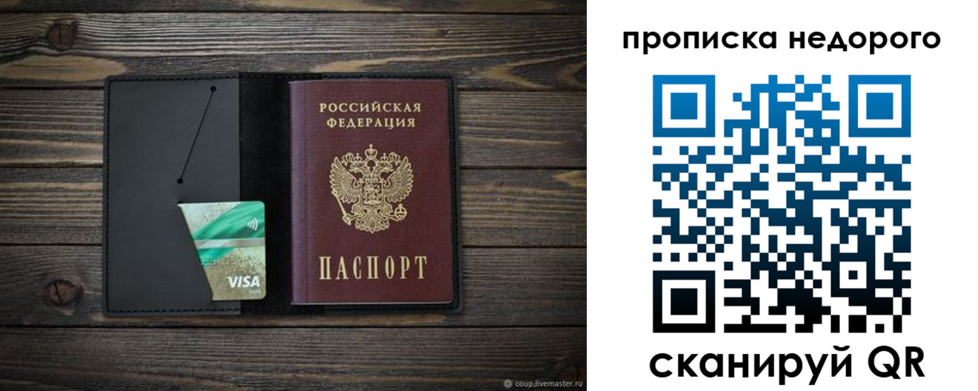 прописка иностранных граждан в Углегорске