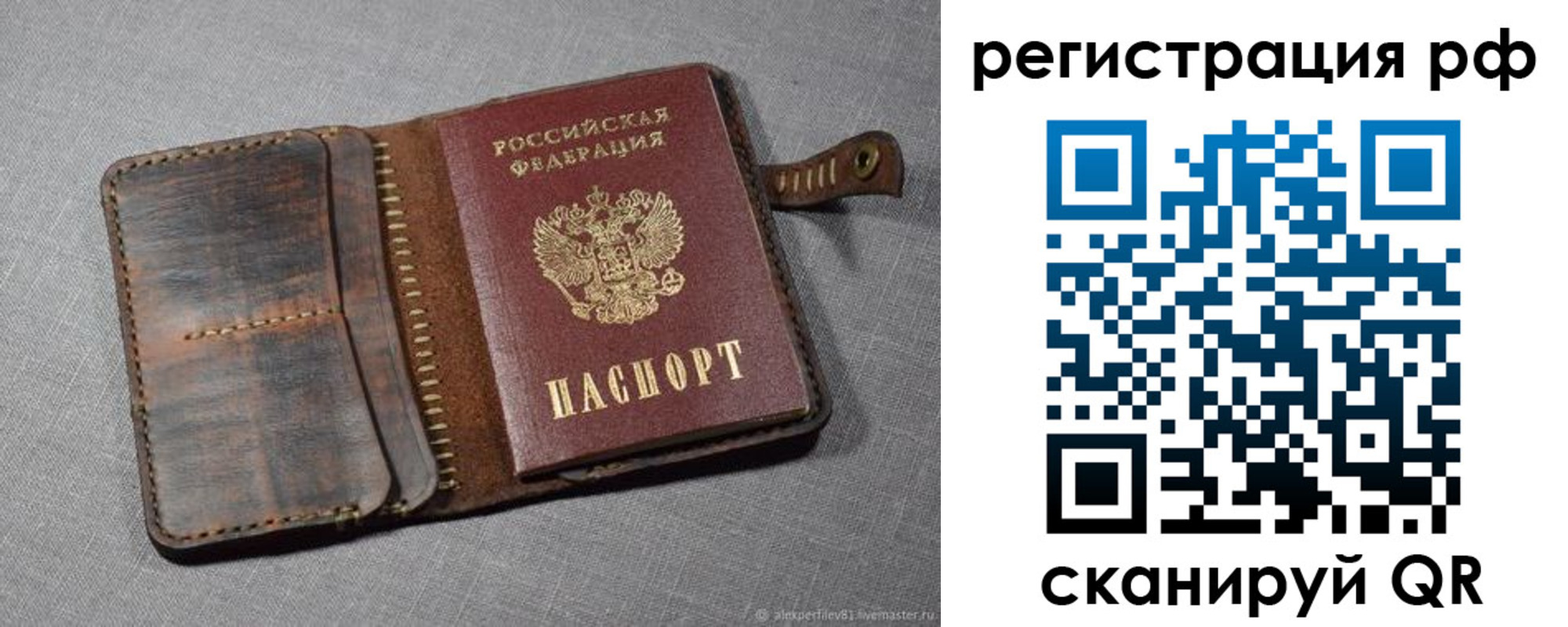временная регистрация гарантия в Углегорске